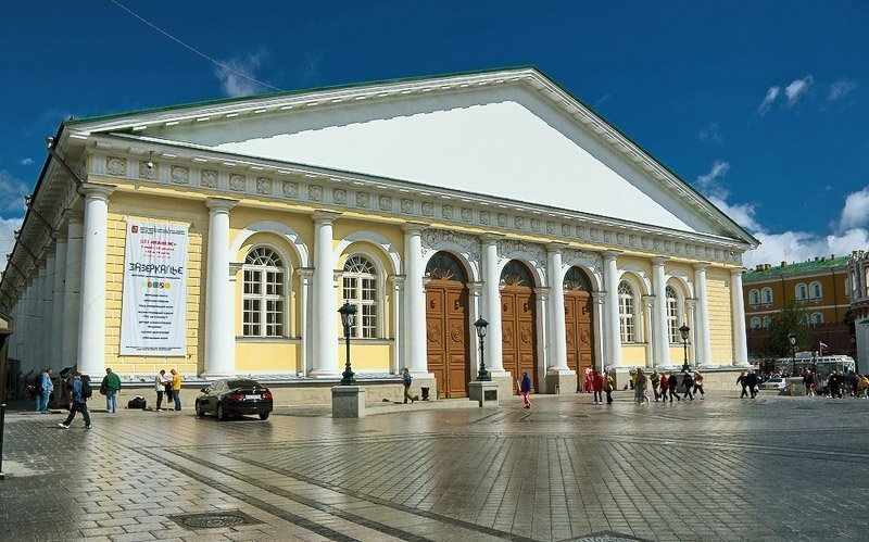 Центральный выставочный зал «Манеж»